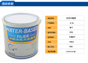 無(wú)味水性木器膩?zhàn)优l(fā)|透明、白色水性木器膩?zhàn)訌S家