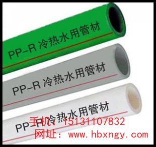 ppr管廠家報(bào)價(jià)
