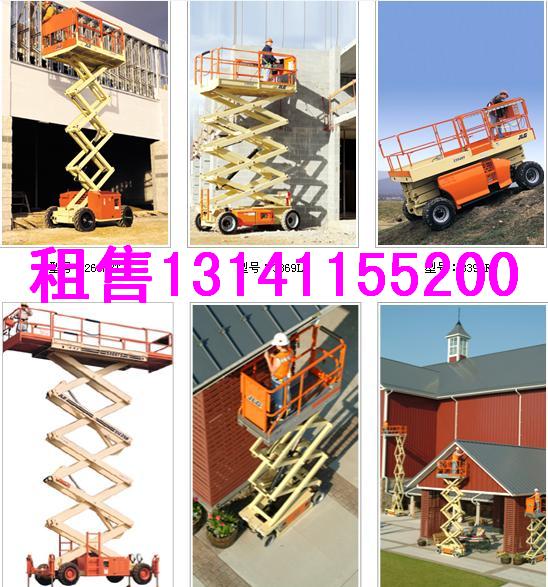 曲臂式升降機(jī)租賃 剪叉式高空作業(yè)車出租