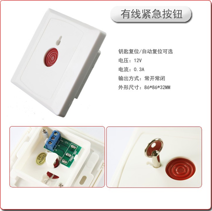 供應(yīng)殘衛(wèi)求助警鈴，殘衛(wèi)聲光報(bào)警裝置，殘衛(wèi)報(bào)警按鈕