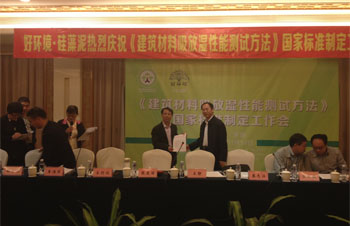 克洛斯威參加建筑材料相關(guān)會議