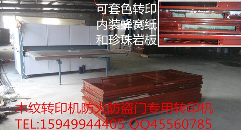 防火門木紋轉(zhuǎn)印機(jī)