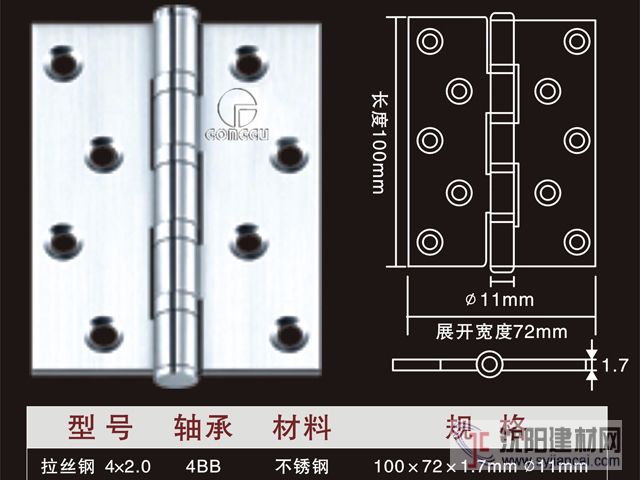 不銹鋼合頁(yè)廠,鞏固牌不銹鋼合頁(yè)