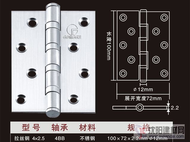 不銹鋼合頁(yè),彈簧合頁(yè),折彎合頁(yè),揭陽(yáng)合頁(yè)