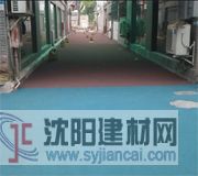 供應彩瀝青路面 彩瀝青 改性瀝青