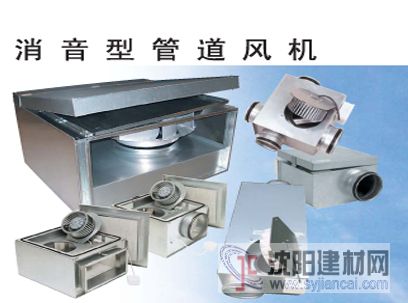 消音型形管道風(fēng)機(jī)