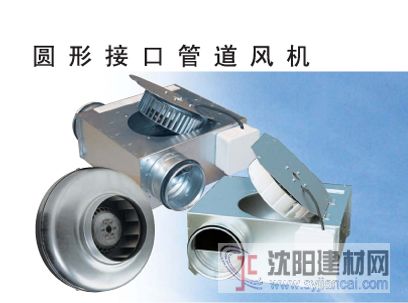 圓形接口管道風(fēng)機(jī)