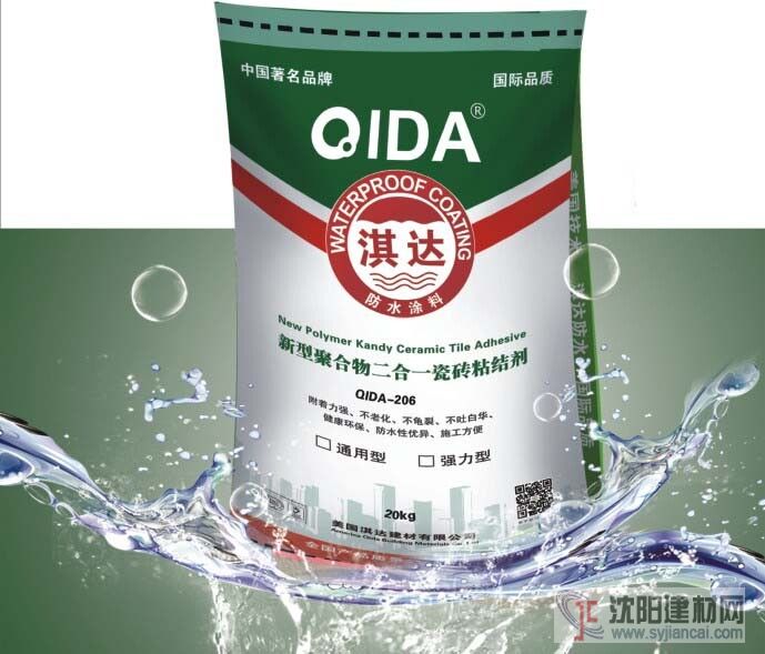 (高分子益膠泥）強(qiáng)力瓷磚膠（QD-206）