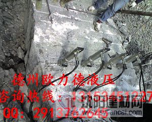 安徽省池州黃山液壓分裂機(jī)分裂器液壓開(kāi)裂器報(bào)價(jià)