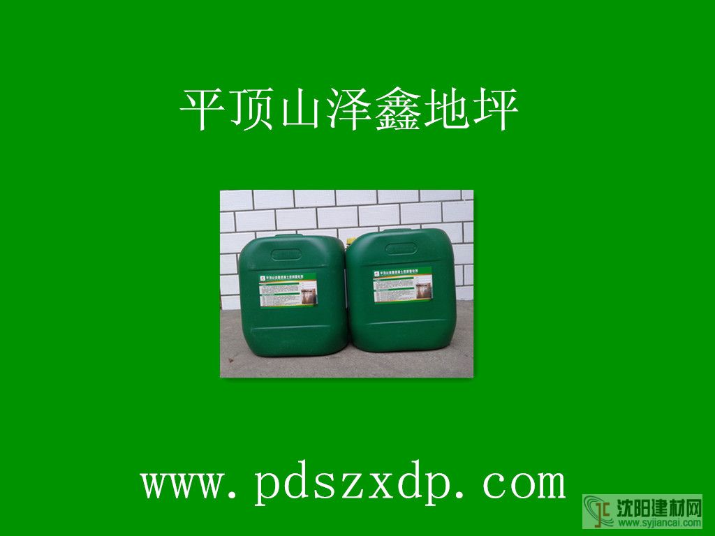 水泥路面強(qiáng)化滲透密封劑