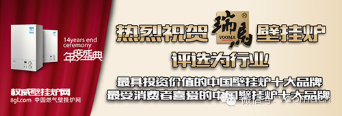 廣東燃氣壁掛爐廠家哪家好呢？