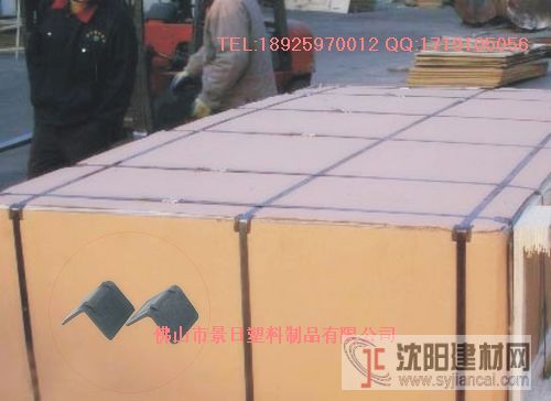 塑料護(hù)角，塑膠護(hù)角，打包帶護(hù)墊，包裝護(hù)角