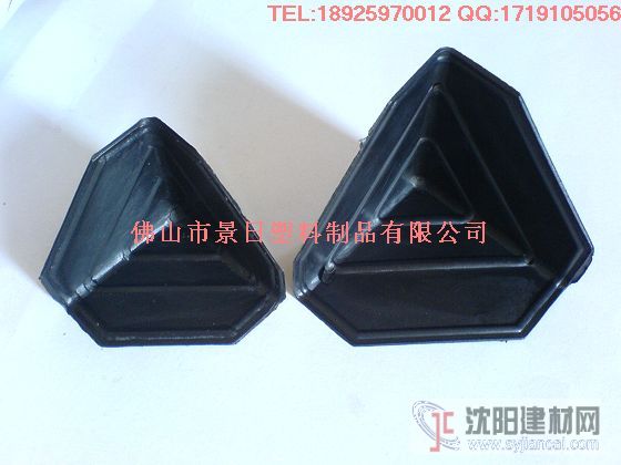 家具護(hù)角，塑膠護(hù)角，塑料護(hù)角