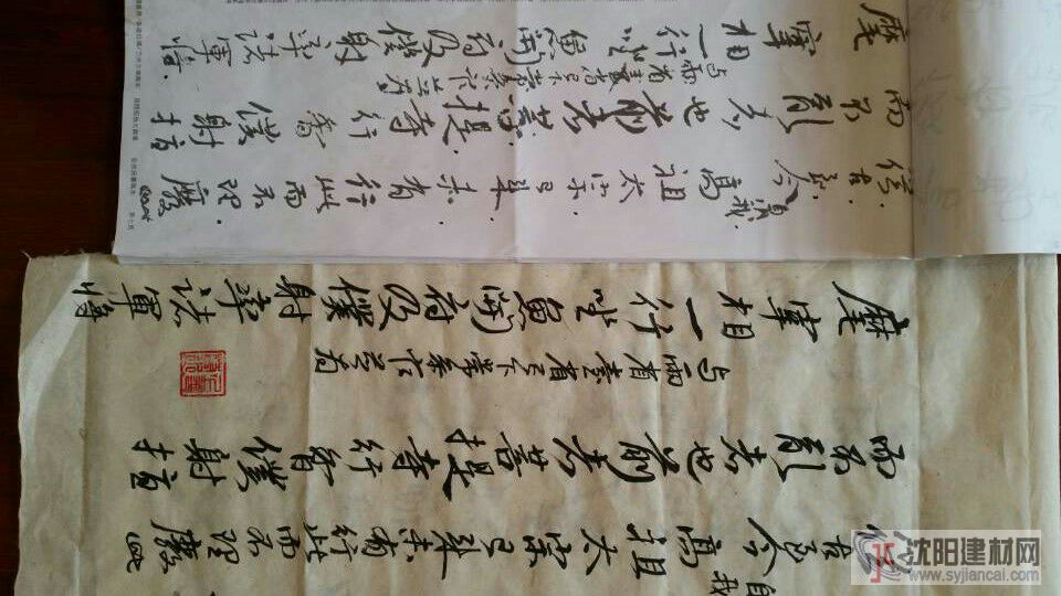 仿古書(shū)法顏真卿湖州貼