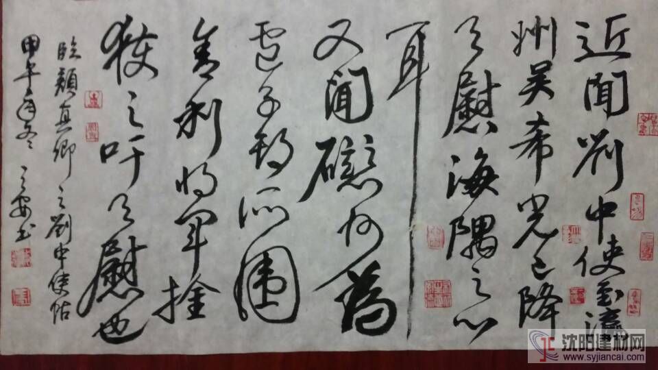仿古書(shū)法顏真卿劉中使帖