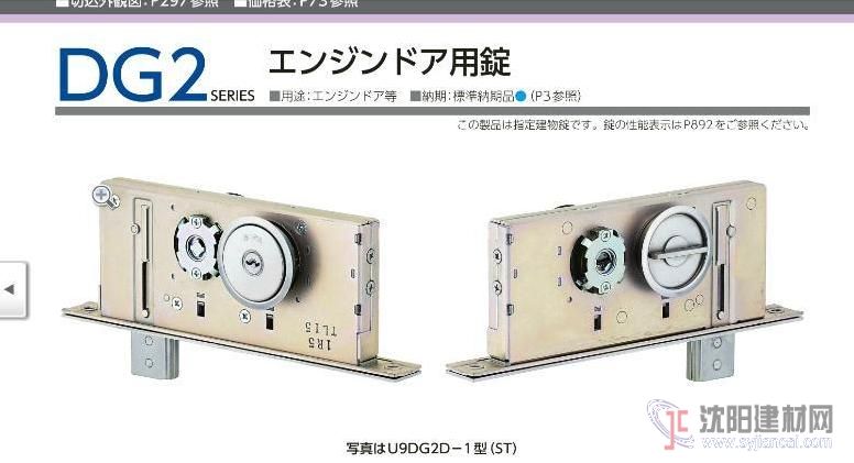 日本美和MIWA自動(dòng)門(mén)專用地鎖 U9DG2D-1
