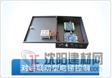 對(duì)講聯(lián)動(dòng)電梯IC卡控制系統(tǒng)