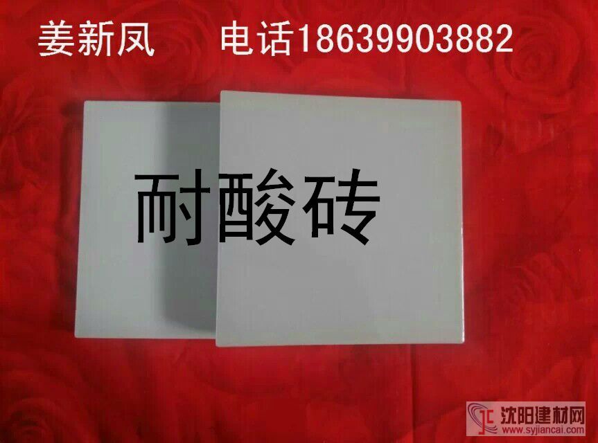 供應江西南昌九江鷹潭耐酸磚