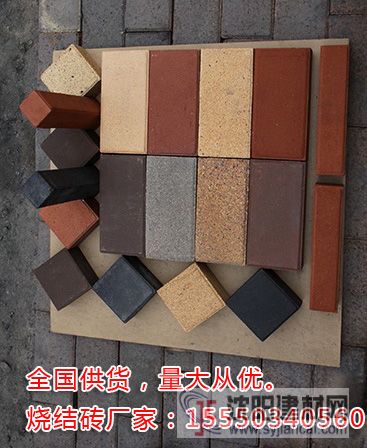 沈陽(yáng)燒結(jié)磚,沈陽(yáng)人行路磚