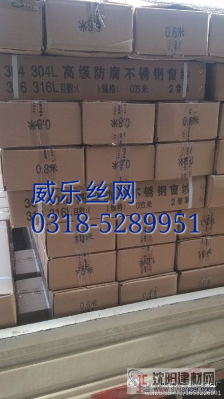 不銹鋼窗紗廠家，316不銹鋼窗紗批發(fā)