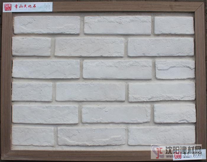 白色文化石仿古磚電視背景墻磚