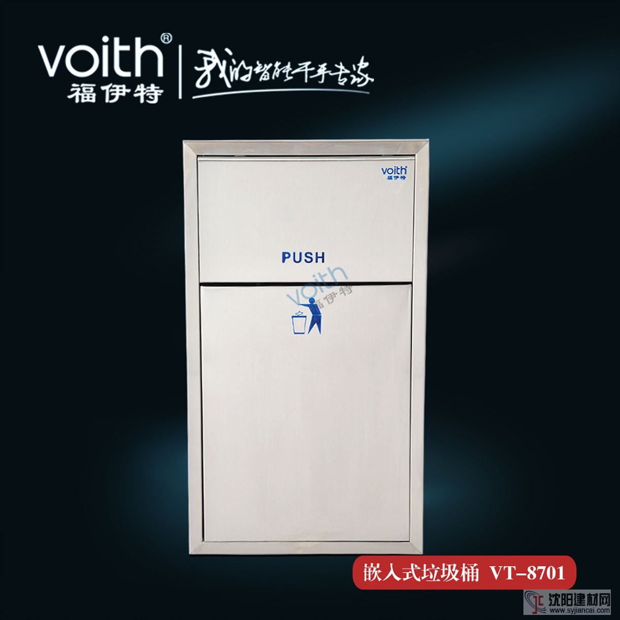 公共場所衛(wèi)生間專用不銹鋼結(jié)實(shí)耐用垃圾桶VT-870