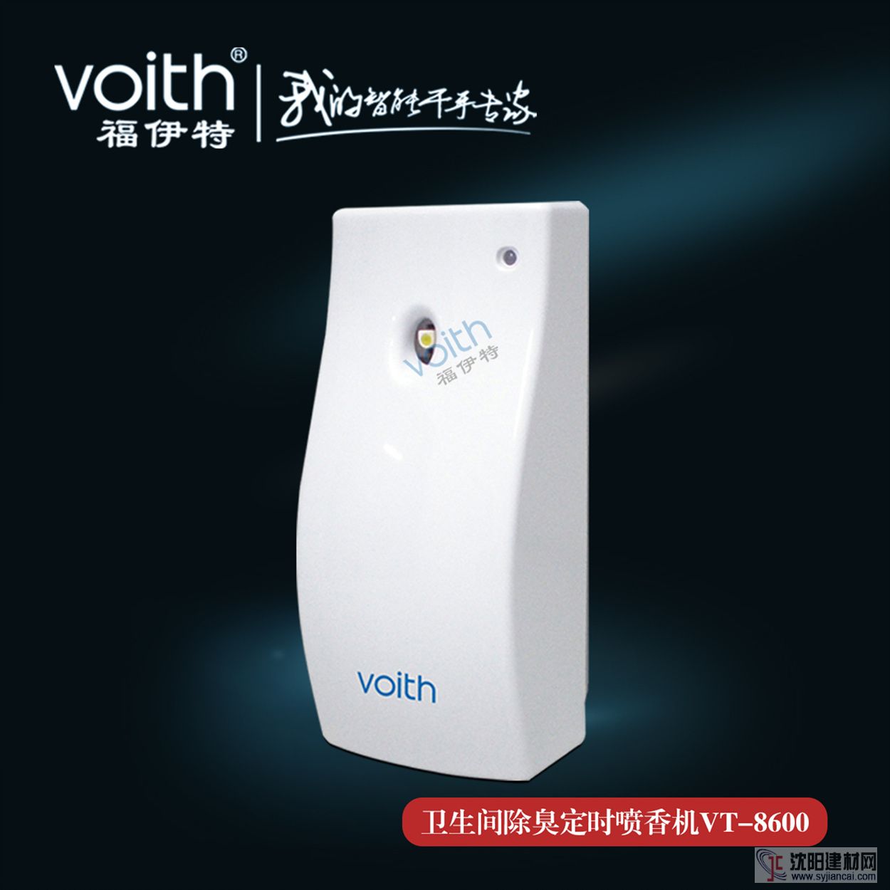 KFC麥當(dāng)勞衛(wèi)生除臭專用自動定時空氣噴香機(jī)8600