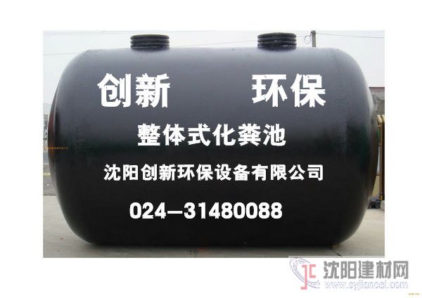 創(chuàng)新環(huán)保玻璃鋼化糞池清理