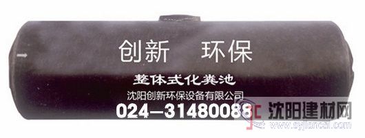 創(chuàng)新環(huán)保玻璃鋼化糞池1