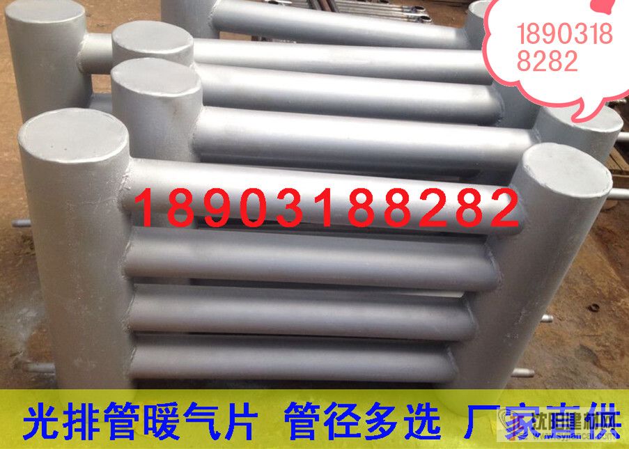 供應(yīng)鋼制光排管散熱器暖氣片