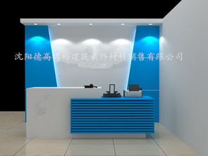 沈陽德高博裕建筑裝飾材料銷售有限公司