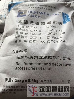大連地區(qū)供應(yīng)高品質(zhì) 設(shè)備灌漿料 高強(qiáng)無收縮灌漿料