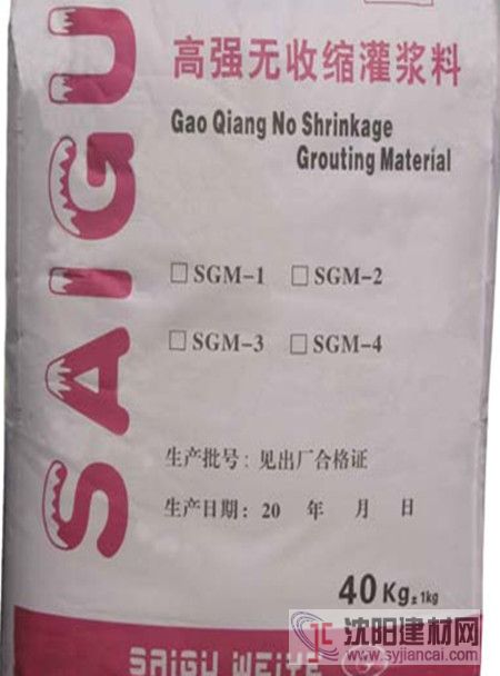 高強(qiáng)無收縮灌漿料