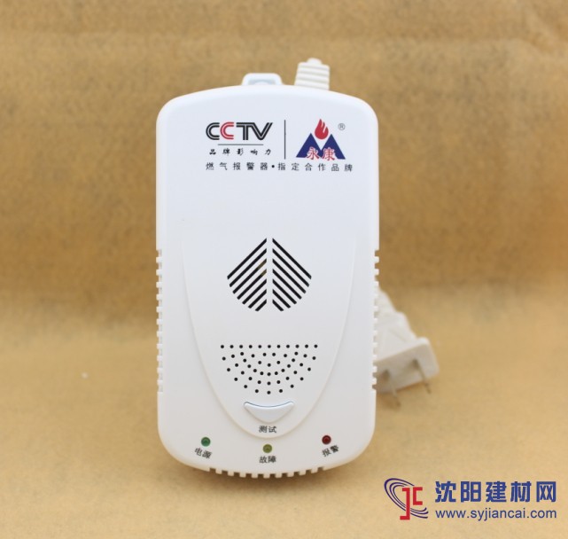國內(nèi)z大的燃氣報警器生產(chǎn)廠家
