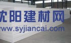 天津禹神保溫公司保溫材料銷售供應(yīng)22kgEPS模塑聚苯板