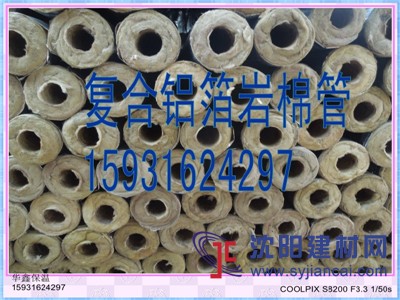 巖棉保溫管 巖棉管