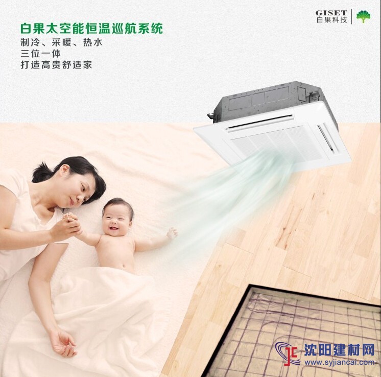 空調(diào)、暖氣、無(wú)水地暖哪種采暖z好