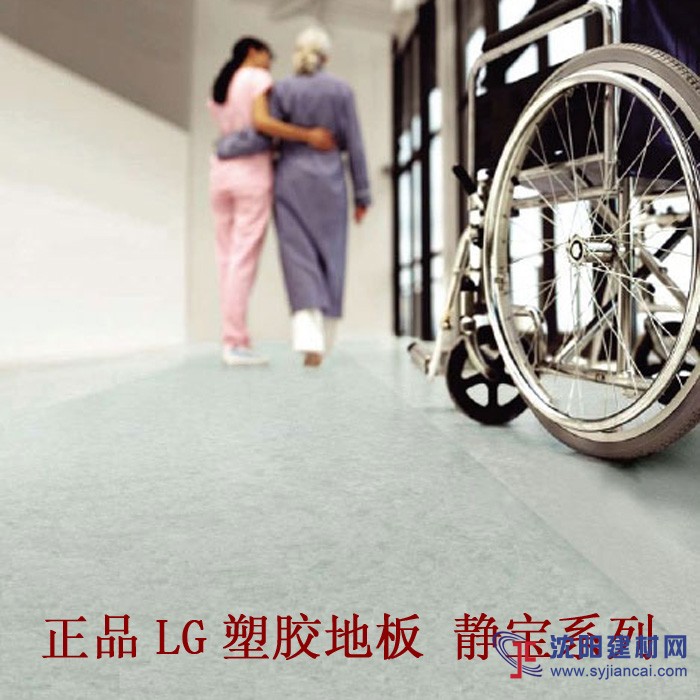 LG靜寶韓國進口PVC塑膠地板彈性地膠 商用環(huán)保卷材
