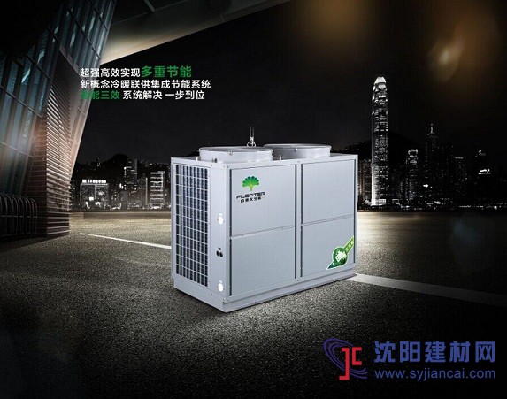 白果太空能三聯(lián)供熱泵熱水器
