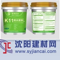 K11防水涂料（柔韌型)
