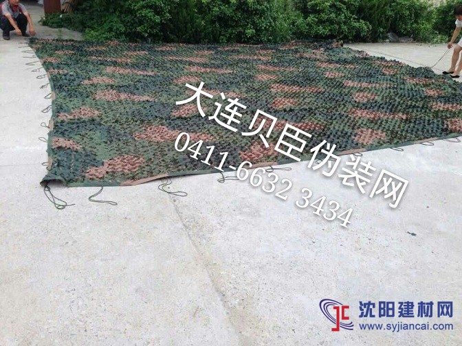 大連迷彩偽裝網(wǎng)廠家