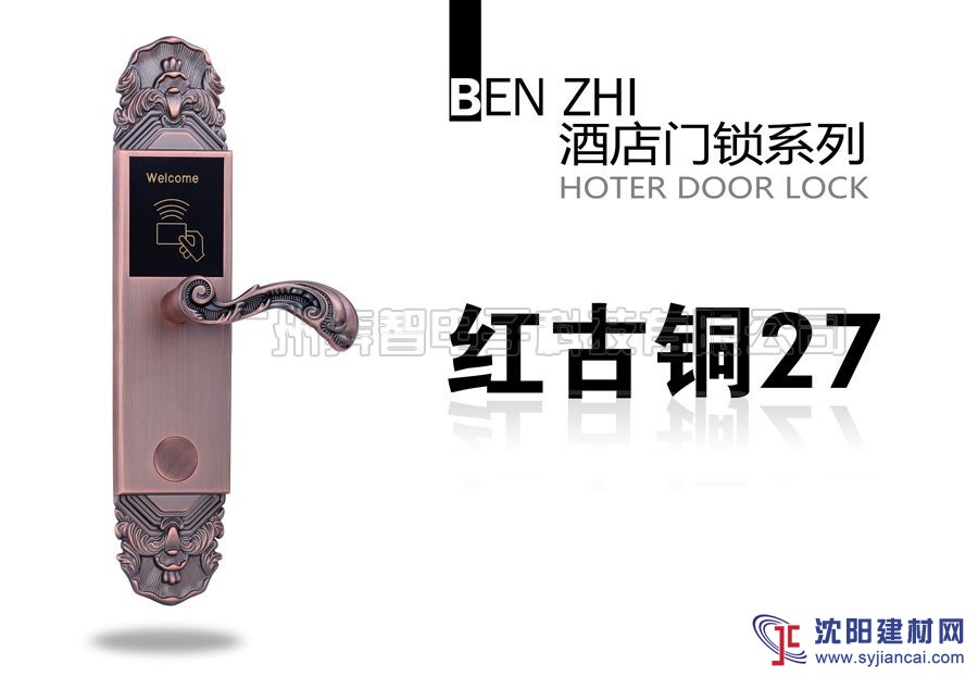 奔智智能門(mén)鎖RF27紅古銅