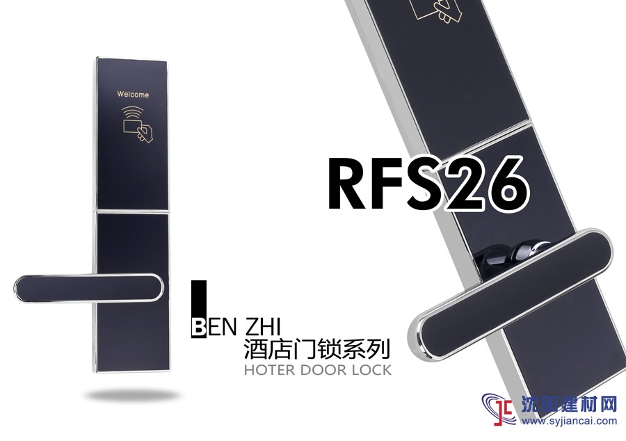奔智智能門(mén)鎖RFS26