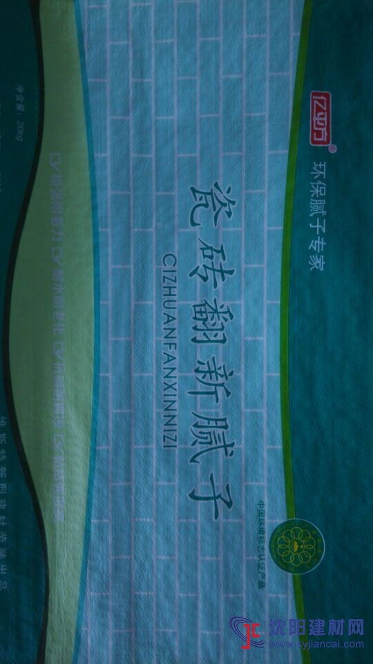 山東環(huán)保品牌億平方瓷磚翻新膩?zhàn)?/>
									<h3>山東環(huán)保品牌億平方瓷磚翻新膩?zhàn)?/h3>
								</a>
							</div>
						</div>
			
						<div   id=