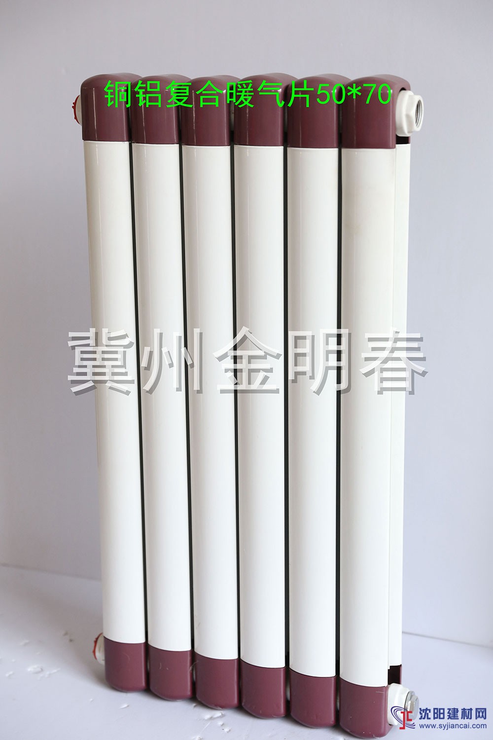 銅鋁復(fù)合暖氣片