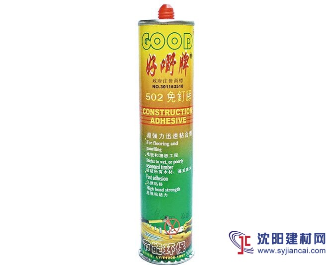 供應(yīng)好嘢牌502免釘膠