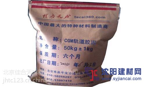 軌道膠泥廠家直銷