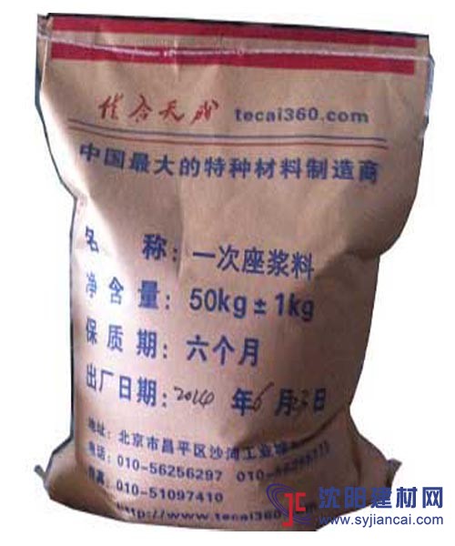 一次座漿料廠家直銷