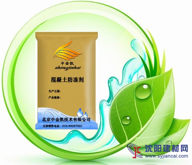 混凝土防凍劑廠家