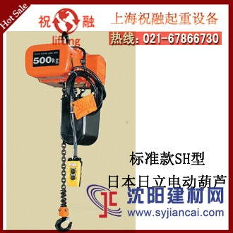 日本日立電動(dòng)葫蘆|1噸日立電動(dòng)葫蘆|質(zhì)優(yōu)價(jià)廉